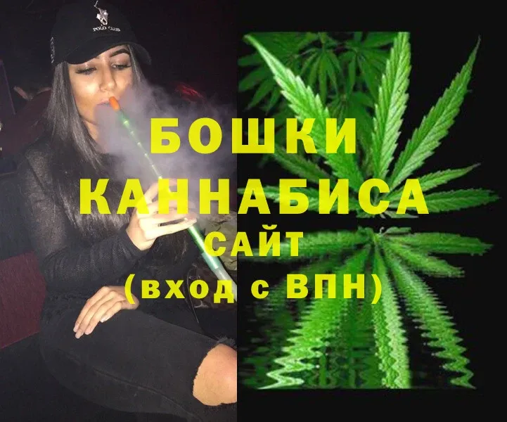 Бошки Шишки Ganja  купить   Дмитриев 